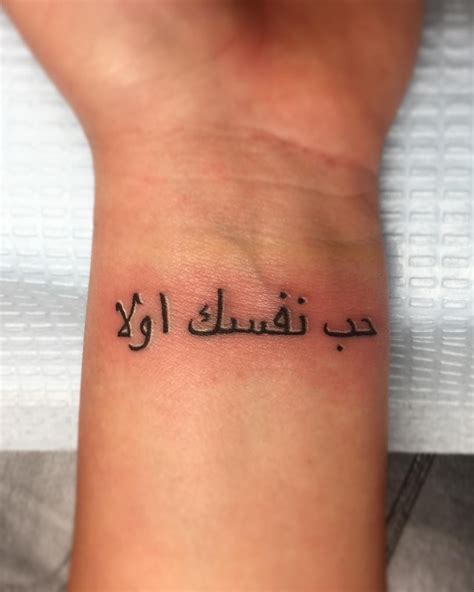 arabic name tattoo|self love in arabic tattoos.